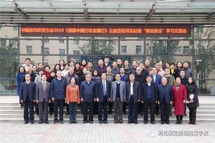 保师附校孙宁副校长在 健康中国行动全国行 河北站暨 保定责任 学习交流会中展示成果