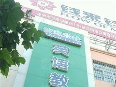 保定涿州市审计局小区附近有哪些好的教育机构 保定涿州市审计局小区周围质量不错的教育机构推荐