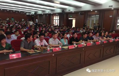 【校园新闻】/十七中|保定市中小学“规范升旗仪式”暨“启动德育大讲堂” 工作会议在保定十七中隆重召开