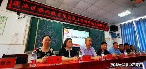 保定一网红小学挂牌成立教育集团 破解 择校热 难题