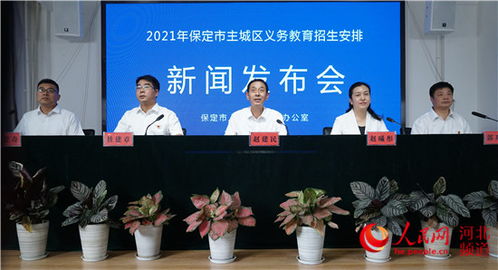 河北保定 公布主城区义务教育学校招生日程和划片范围