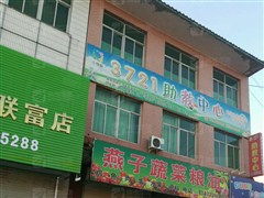 保定高碑店市世纪星城 富民大街 附近有哪些好的教育机构 保定高碑店市世纪星城 富民大街 周围质量不错的教育机构推荐