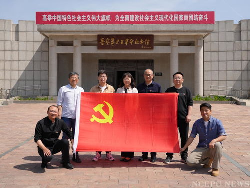 华北电力大学新闻网