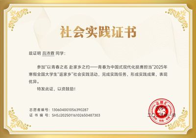 吕沛霖:返家乡见证法治力量,进校园展现青春风采