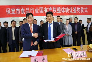 贺阳教育集团收购保定市第一糖烟酒公司和食品公司100 国有产权