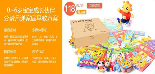 米卡成长天地-保定的微博