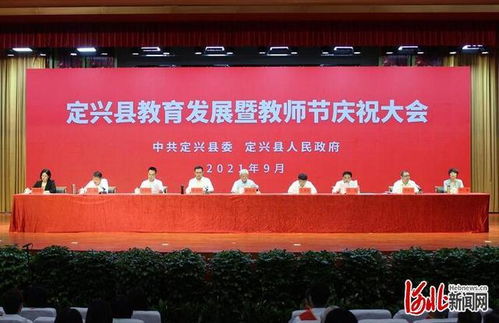 河北定兴出台尊师重教十项措施