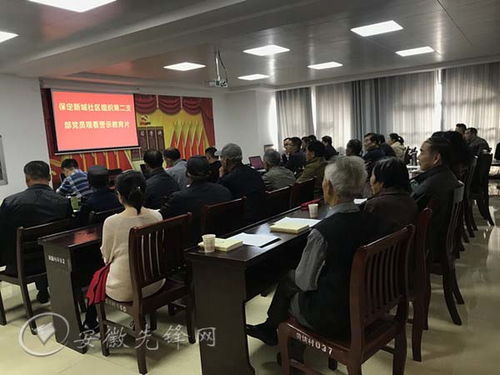 中共安徽省委组织部