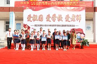 河北省创新教育学会首期公益活动走进保定