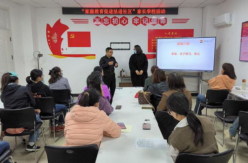 人民至上 河北保定 竞秀区开展 家庭教育促进法进社区 家长学校宣讲活动