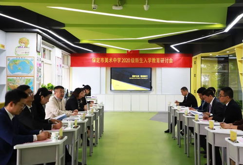 保定市美术中学新生入学教育展示暨研讨会圆满落幕