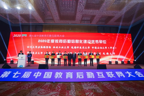 保定校区荣获全国教育后勤信息化建设优秀单位称号