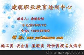 保定土建施工员培训班开班时间及课程详情