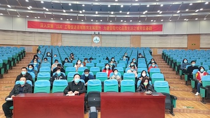 精准分析明方向，凝心聚力再提升——保定市高三年级摸底考试成绩分析暨备战期末统测会议召开