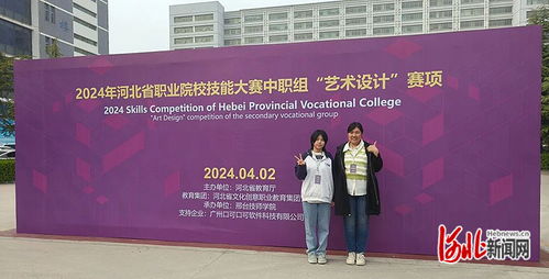 保定市职业技术教育中心在省技能大赛计算机设计项目中斩获佳绩