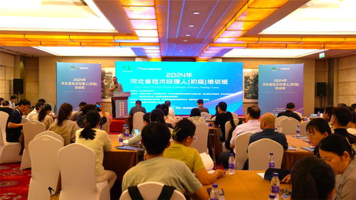 河北省技术经理人初级培训班在保定成功举办，助力科技成果转化与人才培养