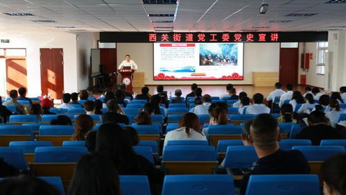 河北保定莲池区西关街道 以史鉴今 力行实干 扎实推进党史学习教育走深走实