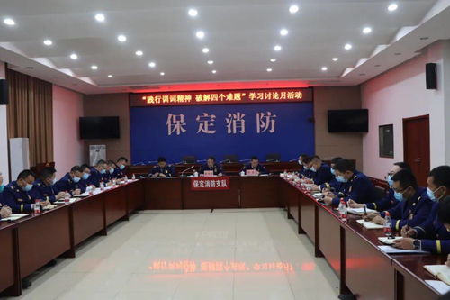 保定消防多措并举助推党史学习教育走深走实，引领保定教育新篇章